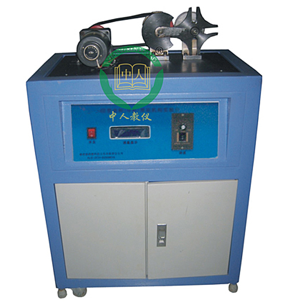 兩種槽輪機(jī)構(gòu)動(dòng)態(tài)測試實(shí)驗(yàn)裝置(圖1) 兩種槽輪機(jī)構(gòu)動(dòng)態(tài)測量試驗(yàn)實(shí)驗(yàn)裝置,定速巡航原理技術(shù)實(shí)驗(yàn)臺(tái)