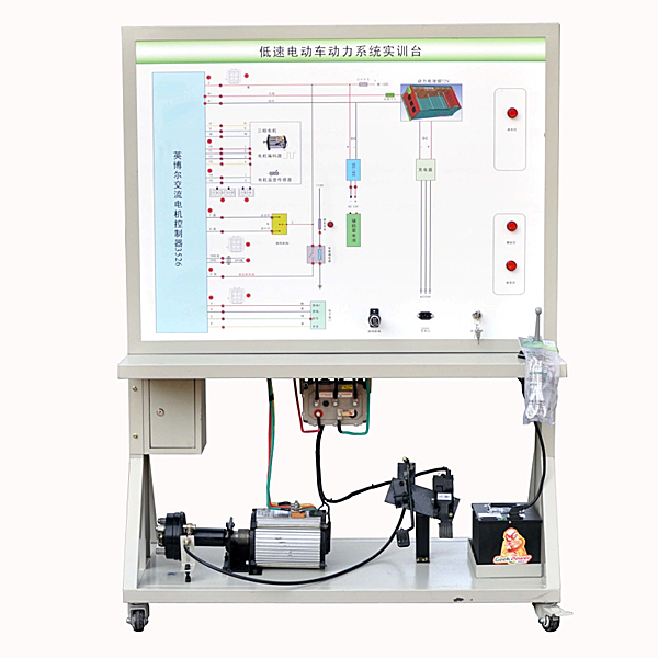 電動(dòng)車電機(jī)示教實(shí)訓(xùn)裝置(圖1) 電動(dòng)車電機(jī)示教實(shí)驗(yàn)裝置,工業(yè)傳感器實(shí)驗(yàn)裝置