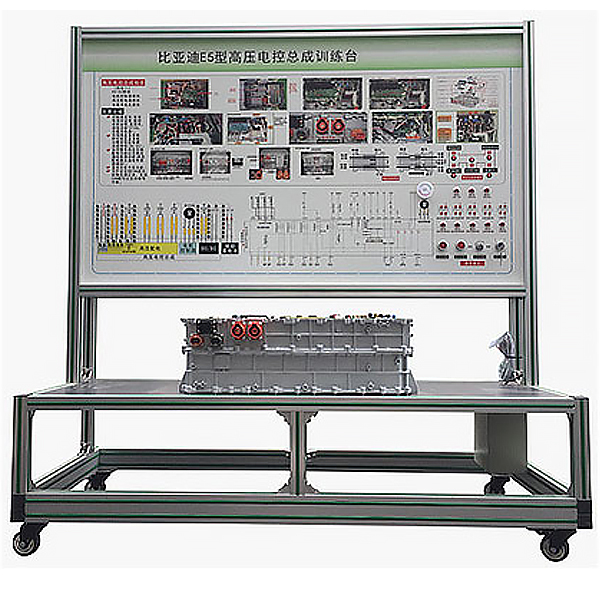 電動(dòng)車高壓總成實(shí)訓(xùn)裝置(圖1) 電動(dòng)車高壓總成實(shí)驗(yàn)裝置,汽車車門實(shí)驗(yàn)裝置