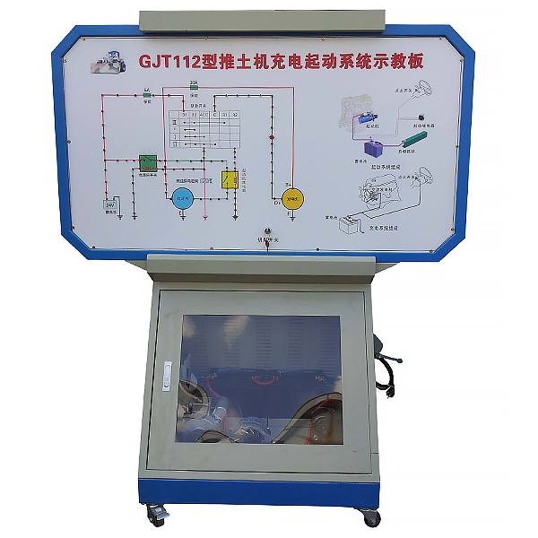 推土機(jī)啟動與充電系統(tǒng)實(shí)訓(xùn)臺,推土機(jī)啟動與充電實(shí)訓(xùn)裝置