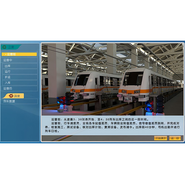 行車標(biāo)準(zhǔn)化作業(yè)虛擬仿真實(shí)驗(yàn)裝置(圖1) 行車標(biāo)準(zhǔn)化作業(yè)虛擬擬真實(shí)驗(yàn)裝置,軍用汽車發(fā)動(dòng)機(jī)實(shí)驗(yàn)裝置