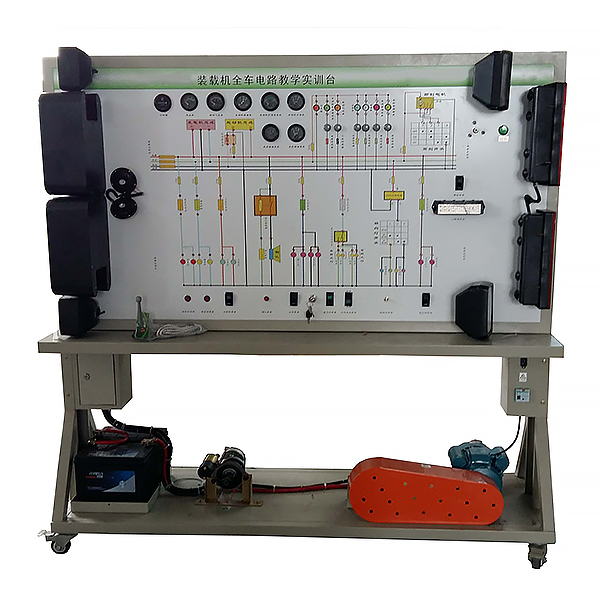 裝載機全車電器實訓(xùn)臺,工程機械全車電器實訓(xùn)裝置
