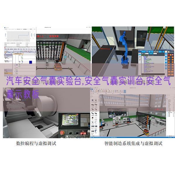 汽車安全氣囊實驗臺,安全氣囊實訓(xùn)臺,安全氣囊示教板(圖1) 汽車安全氣囊實驗臺,安全氣囊實訓(xùn)臺,安全氣囊示教板(圖1)