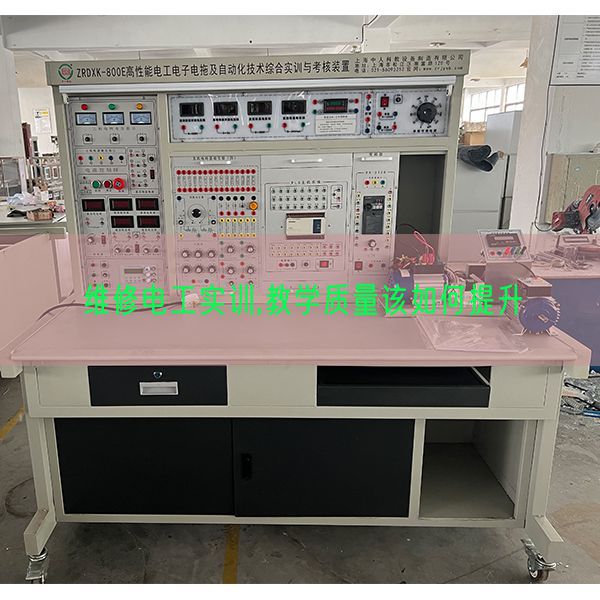 維修電工實(shí)訓(xùn),教學(xué)質(zhì)量該如何提升(圖1) 維修電工實(shí)訓(xùn),教學(xué)質(zhì)量該如何提升(圖1)