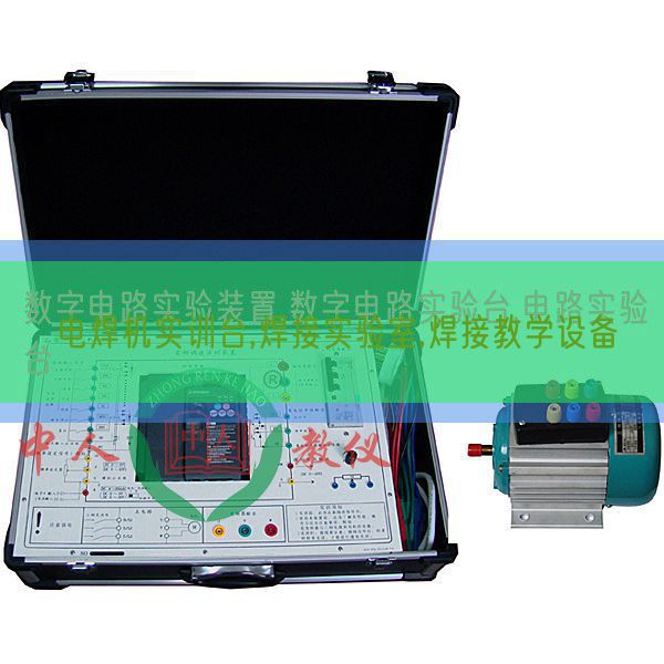 電焊機(jī)實訓(xùn)臺,焊接實驗室,焊接教學(xué)設(shè)備(圖1) 電焊機(jī)實訓(xùn)臺,焊接實驗室,焊接教學(xué)設(shè)備(圖1)